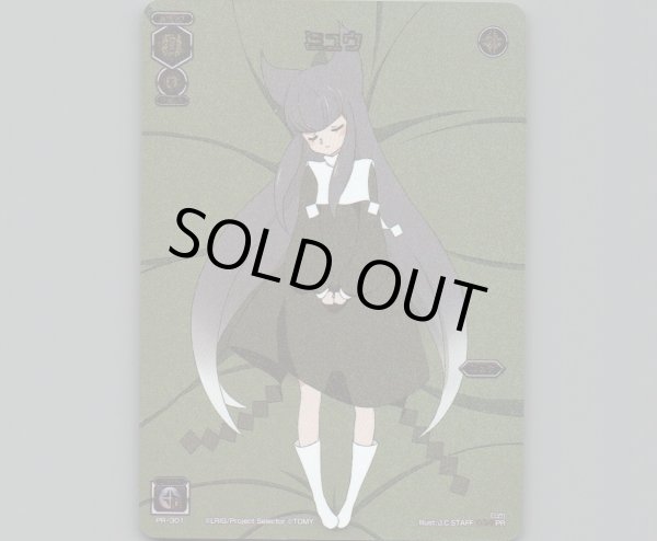 画像1: ミュウ (1)