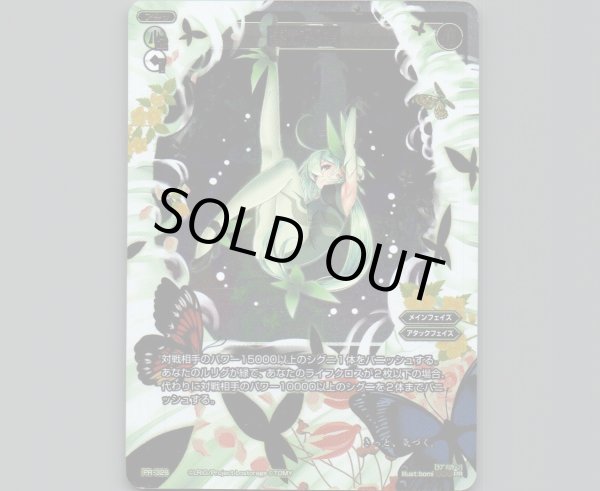 画像1: 雲散霧消 (1)