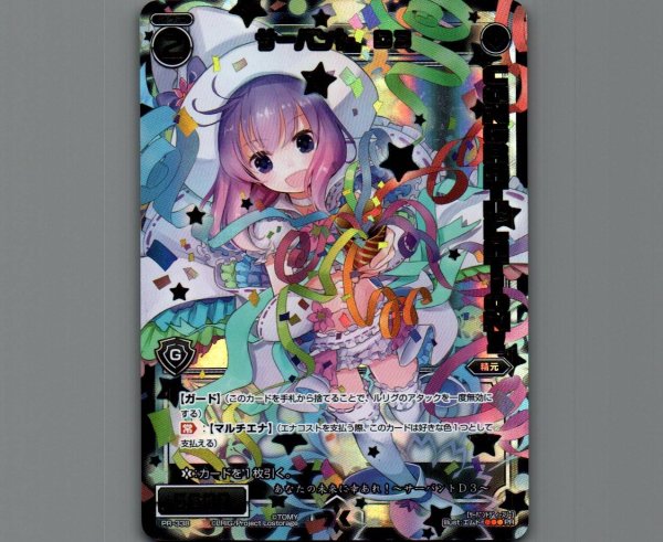 画像1: サーバント D3 (1)