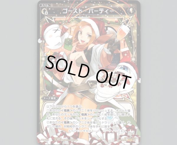 画像1: ゴースト・パーティー (1)