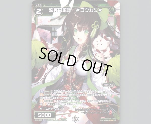 画像1: 験英の応援 #ゴウカク# (1)