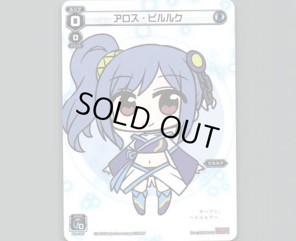 画像1: アロス・ピルルク (1)