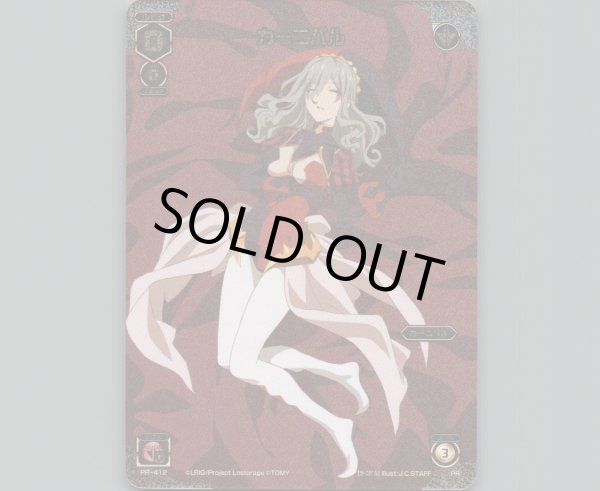 画像1: カーニバル (1)