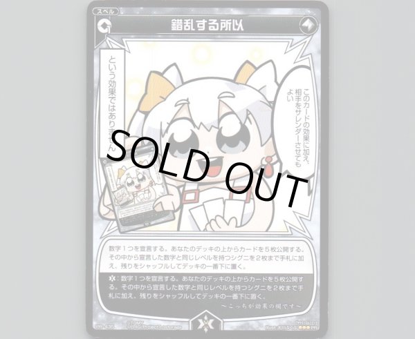 画像1: 錯乱する所以 (1)