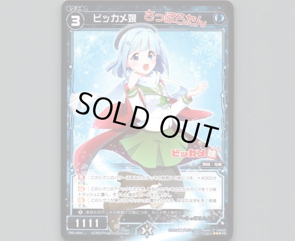 画像1: ビッカメ娘 (1)