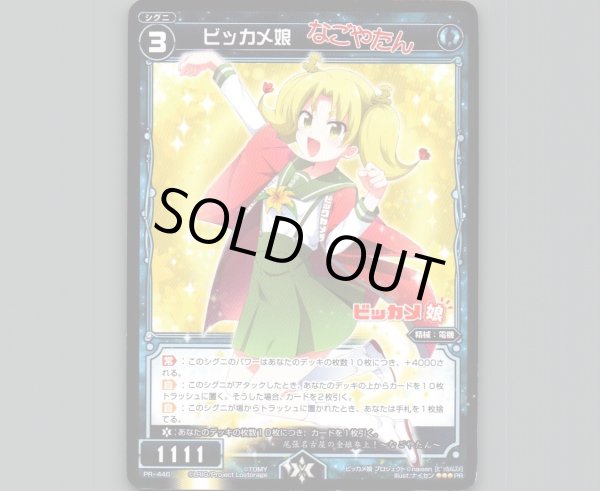 画像1: ビッカメ娘 (1)