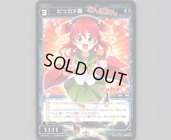 画像1: ビッカメ娘 (1)