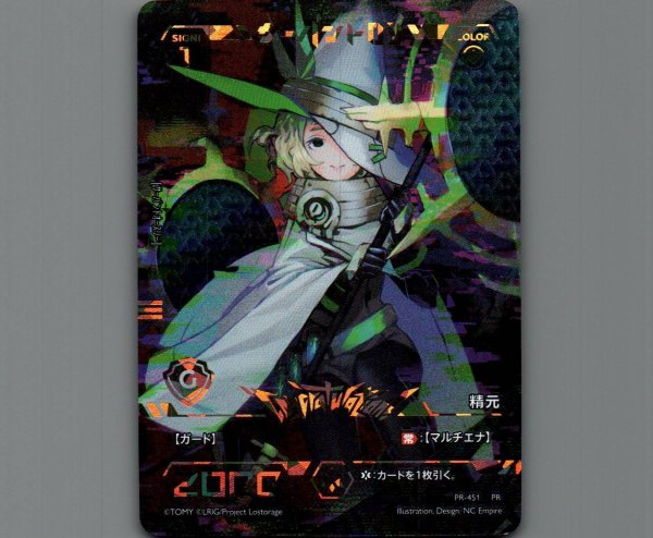 画像1: サーバント O3 (1)