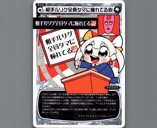 画像1: 相手ルリグ全員タマに憧れてる説 (1)