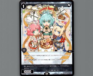 ゆ*民様 サーバント#　コングラ　PR-Di051P 2枚セット REGALO（レガロ） ショルダーバッグ 2way ジャンプBT one's heart