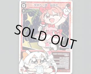 PR-Di ディーヴァセレクション - 【カードショップ おうち】世界最大級