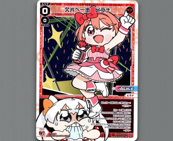 画像1: 欠片へ一歩 ヒラナ (1)