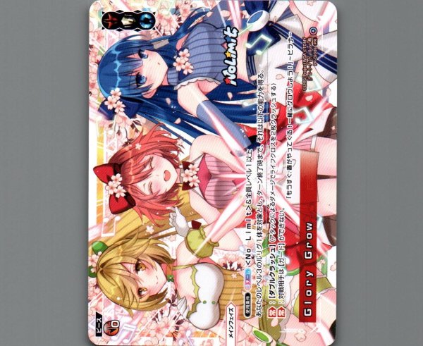 画像1: Glory Grow (1)