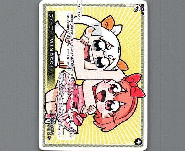 画像1: ウィーアー WIXOSS! (1)