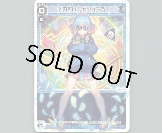 PR-Di ディーヴァセレクション - 【カードショップ おうち】世界最大級