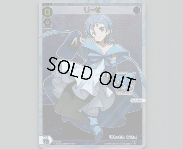 画像1: リーゼ (1)