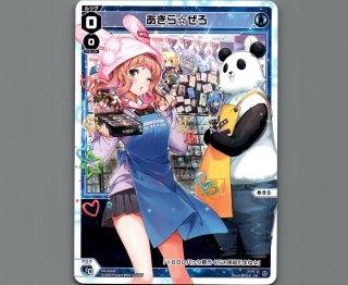 WIXOSS PRカード - 【カードショップ おうち】世界最大級WIXOSS