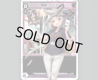 え*ん様 サーバント#　コングラ　PR-Di051P WIXOSS PRカード - 【カードショップ おうち】世界最大級WIXOSS
