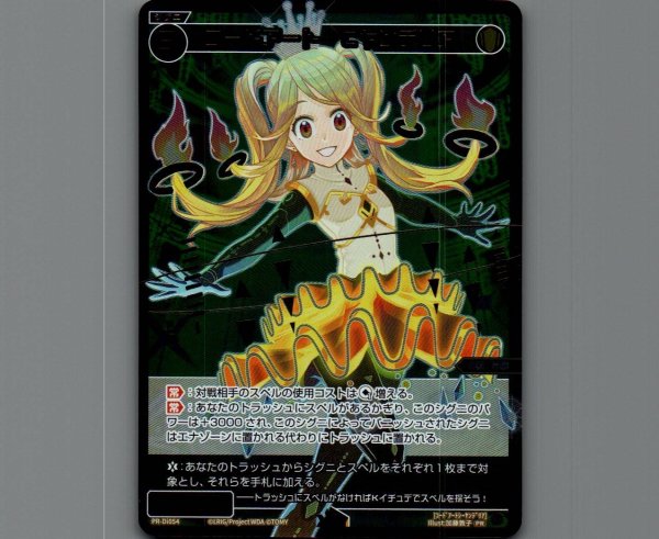 画像1: コードハート　Cヤンデリア（キラver.） (1)