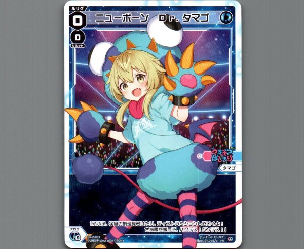 画像1: ニューボーン Dr.タマゴ (1)