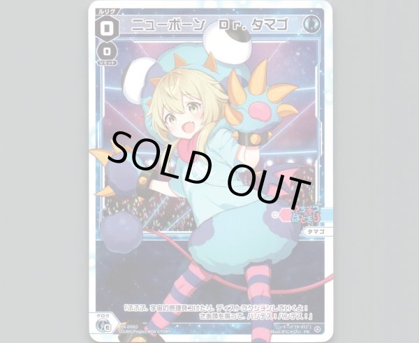 画像1: ニューボーン Dr.タマゴ (1)