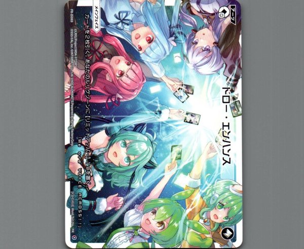 画像1: ドロー・エンハンス (1)