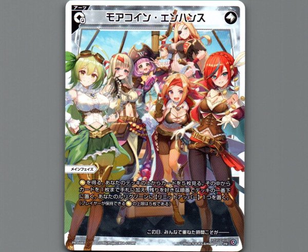 画像1: モアコイン・エンハンス (1)