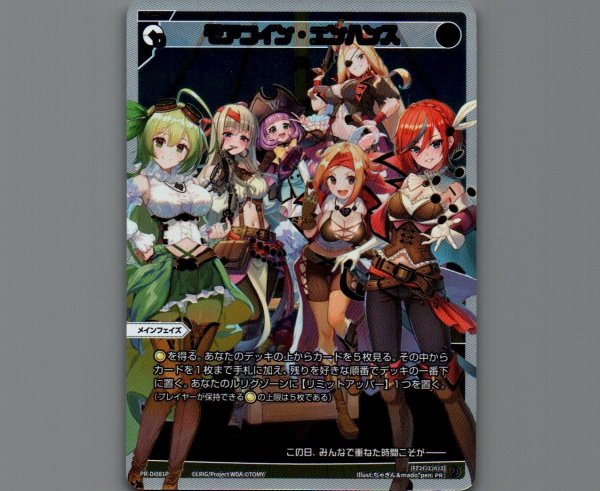 画像1: モアコイン・エンハンス(パラ) (1)