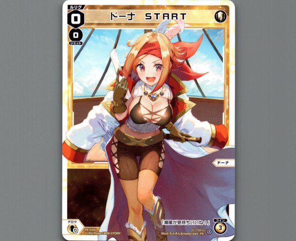 画像1: ドーナ　START (1)