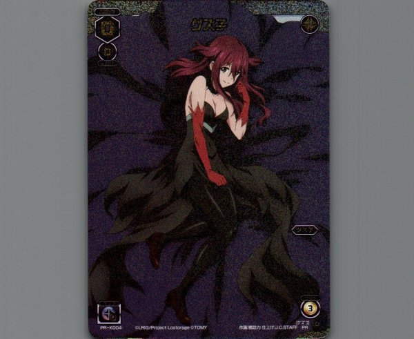 画像1: グズ子 (1)