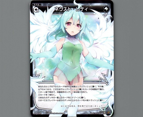 画像1: ネクスト・レディ (1)