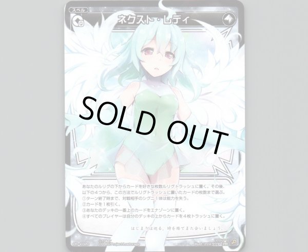 画像1: ネクスト・レディ (1)