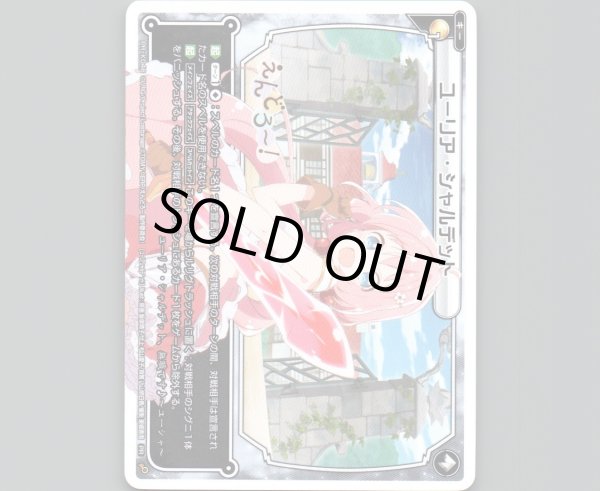 画像1: ユーリア・シャルデット (1)