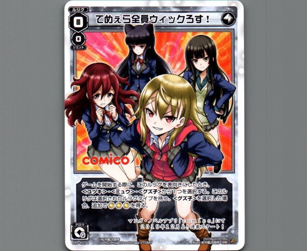 画像1: てめぇら全員ウィックろす! (1)