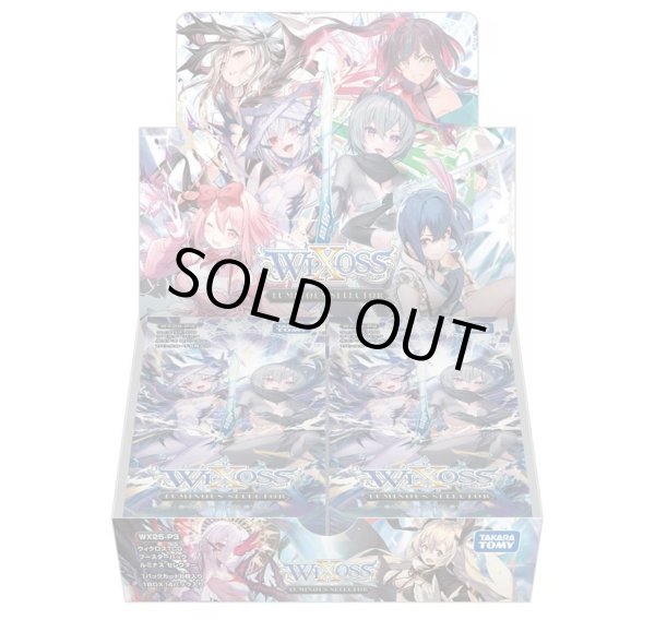 画像1: WX25-P3 ウィクロスTCG ブースターパック LUMINOUS SELECTOR DP-BOX (1)