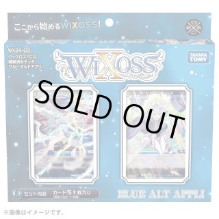 新品商品 - 【カードショップ おうち】世界最大級WIXOSS-ウィクロス