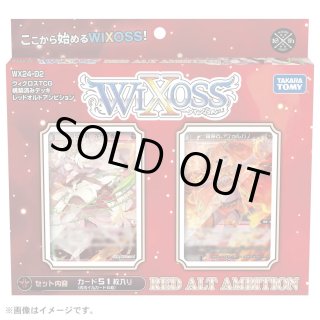新品商品 - 【カードショップ おうち】世界最大級WIXOSS-ウィクロス