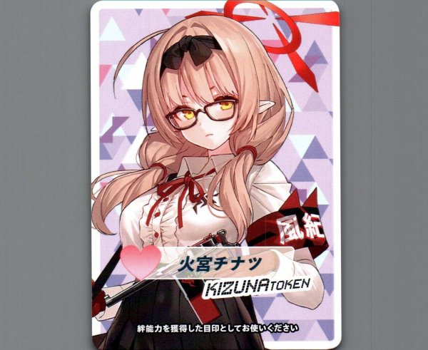 画像1: 総力戦コイン(火宮チナツ) (1)