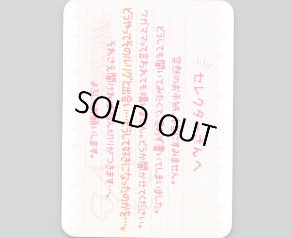 画像1: 「どうやってそのルリグと出会い…どうして好きになったのかを…。」ラブレターカード ウィクロス学園祭ロマンティックバトルラッシュ配布 (1)