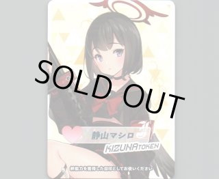 ヤ*ム様 空崎ヒナ 絆トークン 戦術対抗戦コイン ブルアカ ウィクロス UR】ウィクロス「ブルーアーカイブDIVA」収録のUR（ウルトラレア