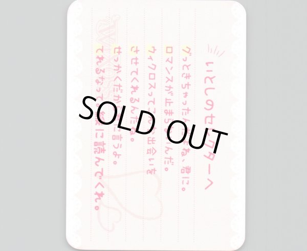 画像1: 「グロウさせて」ラブレターカード ウィクロス学園祭ロマンティックバトルラッシュ配布 (1)