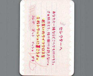 ウィクロス アクリル　リミットアッパー wx-wx24-p01-087_1.jpg