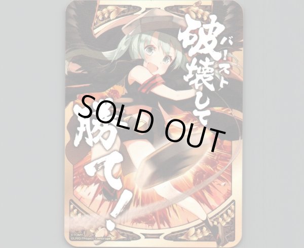 画像1: 「肆ノ遊姫 ベイゴマ 破壊して勝て！」ウィクロス学園祭配布 (1)