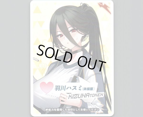 画像1: コイントークン(羽川ハスミ(体操服)) (1)