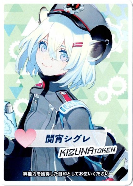 画像1: コイントークン(間宵シグレ) (1)