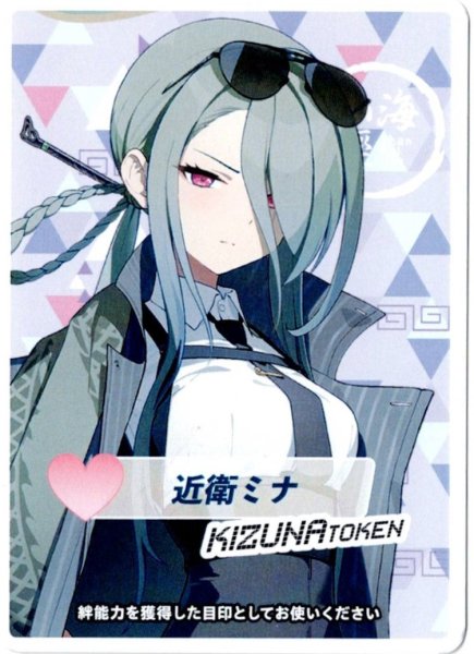 画像1: コイントークン(近衛ミナ) (1)