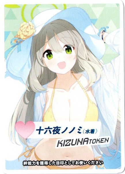 画像1: コイントークン(十六夜ノノミ(水着)) (1)