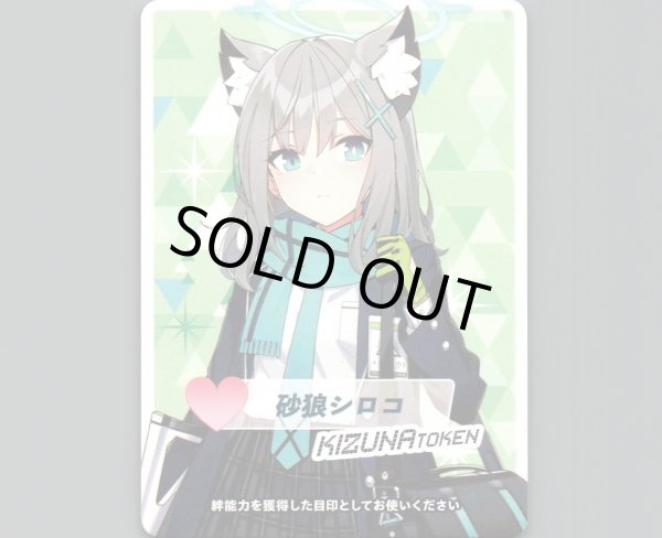 画像1: 総力戦コイン(砂狼シロコ) (1)