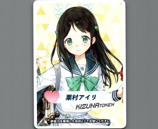 一之瀬アスナ ウィクロス wixoss ブルアカ イベント限定 絆 コインカード P-LC 一之瀬アスナ[行っくよー!] 販売 | [WXDICP-02] ブルー