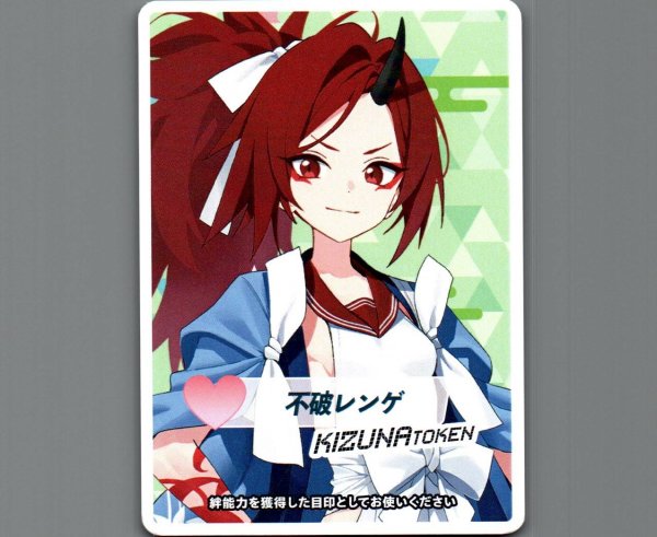 画像1: コイントークン(不破レンゲ) (1)